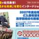 アロハインターナショナルプリスクール　見学説明会のお知らせ