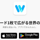 Travel Walletの始め方｜アプリDLからカード発行・初回チャージまでを図解で解説