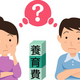 「養育費、諦めないで！」羽曳野市がADR費用補助でひとり親を強力支援