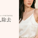 「消えない脇肉」の正体は副乳かも？産後ママの悩みをドクターが診断！
