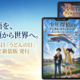【埼玉県加須市】登録8万人のうどんYouTuberが、加須を舞台にしたご当地児童文学を監修。6月25日「うどんの日」に総ルビ新装版を発行。