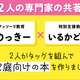 モンテッソーリ×特別支援教育！発達が気になる子の「できた！」を増やすおうち学習環境