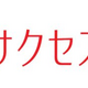 朝の20分で集中力UP！塾×オンラインフィットネスで子どもの学習習慣をサポート