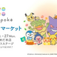 阪急うめだにモンポケPOPUP！ピカチュウと「はじめて」の思い出を作ろう