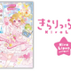 小学生ママ必見！ポプラ社の新レーベル「きらりっぷす☆」で言葉の魔法を体験！