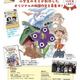 世界は、君の物語を待っている！ 「第5回 ポノリポ子ども物語大賞」作品募集（小学生対象）