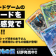 ゲーム好きキッズが夢中！レアカード図鑑で生きもの博士に