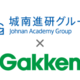 「0才からのGakken 親子教室 By Kubotaのうけん」が誕生。「くぼた式育児法」が、初めて学研グループの教室事業へ導入されます。