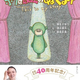 【国生さゆり 芸能生活40周年記念！】長年温めてきた想いを、初めての絵本に込めて『ボクは最強のぬいぐるみ ～This is my story～』7月28日発売