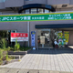 【大分県大分市】JPCスポーツ教室大分大在店OPEN！