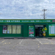 【茨城県水戸市】JPCスポーツ教室水戸笠原店OPEN！