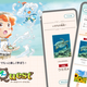 「Earth Saver Quest」で自然体験！鳥取で家族と楽しむいきもの探しアプリ