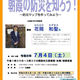 親子で防災力UP！朝霞市立図書館の「防災マップ作り」講座