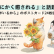 頑張るママパパへ贈る癒し！『君がいるから』ポストカードブックでホッと一息