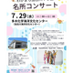 2026加古川の夏は親子で満喫！涼しく学べる無料イベント＆水遊びスポット