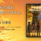 【8月1日発売】埼玉県加須市発の児童書『少年探偵のデジタル・スケッチパッド』第3巻--AR・SNS時代の“正しさ”を小学生が追う