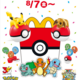 8月7日(金)より、ハッピーセット『ポケモン』のおもちゃが期間限定登場