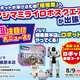 ロボットフレンドリーな街「相模原市」へ人気ロボットがやってくる！8月9日（日）限定「出張！ノジマミライロボスクエア」を開催！