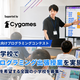 「Tech Kids Grand Prix 2026」無料プログラミング出張授業で未来のIT人材を育成！