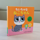 0歳から夢中に！触って発見『にゃんにゃん！』好奇心育むしかけ絵本