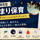 非認知能力を育む！あすいく探究型お泊り保育で自信を育む夏