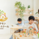 宇都宮市に小学生専門フリースクールが2026年9月開校！少人数×STEAM教育で「学校に行きづらい子ども」の自信と探究心を育む