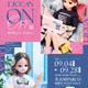 「リカちゃんのON/OFF展」名古屋で開幕！限定グッズで親子で楽しむON/OFFライフ