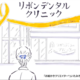 【歯科治療革命！削らない・抜かないレーザー治療を広めたい】 ─女性歯科医師・谷口由香理氏が描く“未来の治療文化”を形にする出版プロジェクト
