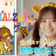 ギミック満載パズルゲーム『アニマルZOOゲーム』を無料公開｜スイカ的な“ゆうごうパズル”に6つの特殊ギミックを交えて一発逆転を狙え！