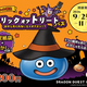 【おかしをくれないとイオナズン！?】 モンスターたちと楽しむ、ハロウィンだけの特別な冒険に出かけよう！ ニジゲンノモリ「ドラゴンクエスト アイランド」ハロウィン限定『トリックオアトリートパス』