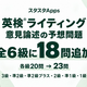 英検ライティング予想問題が全級23問に！無料対策で子どもの英語力UP