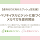 産後うつ・虐待ゼロへ！スマホで届く育児サポート