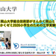 親子で科学の扉を開く！岡山大学の工学実験教室が好奇心を刺激