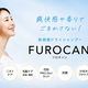 お風呂入れない日も安心！忙しいママパパの頭皮ケアに新ドライシャンプー「FUROCAN」