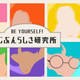 女の子の「じぶんらしさ」を育む！渋谷ヒカリエで体験イベント