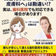 「口唇ヘルペスは皮膚科へ」は間違い？ 女性歯科医院のレーザー治療による初期対応という新たな選択肢