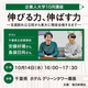 定員割れ公立校から東大へ！わが子の「伸びる力」を育む秘訣