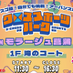 モラージュ菖蒲で無料体験！スケボー＆パルクールで残暑も屋内遊びを満喫