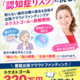 【超高齢社会の課題】歯の喪失が招く「認知症リスク」に挑む。削らない歯科治療の普及を目指す出版クラウドファンディングがネクストゴールへ挑戦開始