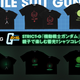 夜道で光る！ガンダム親子Tシャツで家族リンクコーデを楽しもう