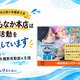老舗菓子店が子どもの命を守る！歌と踊りの「ウイテマテ」水難教育を支援