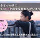 若年ママのSOSに寄り添う！妊娠相談窓口＆ホーム開設へ