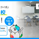 「考える力」を育む！ミライ式学習塾が子育ての街・草津に新開校