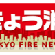 11月9日は「119番の日」！いざという時に知っておきたい通報のポイント