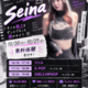 リディアダンスアカデミーところざわサクラタウン校にてseinaの新クラス開講!!