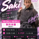 リディアダンスアカデミーところざわサクラタウン校にてSakiの新クラス開講!!