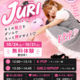 リディアダンスアカデミーところざわサクラタウン校にてJURIの新クラス開講!!