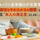 家族の食事、これで安心！やわらか食の悩みを解決するヒント
