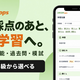 英検®対策がもっと身近に！スタスタAppsで親子で英語力UP