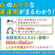 「こどもNISA」で教育資金を賢く準備！新制度対応版で安心資産形成